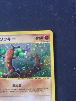 POKEMON CARD - Sudowoodo 058/087 E SERIES - JAPANESE HOLO RARE - Image 2