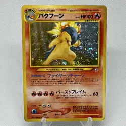 Typhlosion No.157 Holo Neo Genesis Japanese Pokemon TCG - Image 1