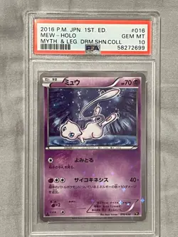 2016 Pokemon Japanese Mew Holo 1st Ed Mythical Legendary Dream Shine 016 PSA 10 - Image 1