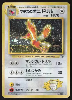 Lt. Surge's Fearow NO. 022 Holo Rare Gym Heroes Pokemon Japanese MP - Image 1