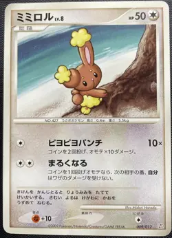 Buneary 009/012 Non Holo Pokemon Japanese Damaged PtR Regigias Lv.X Collection - Image 1