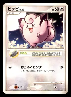 Clefairy Dpbp#037 Non Holo DP3 Shining Darkness Pokemon Japanese MP - Image 1