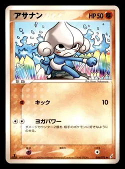 Meditite 046/075 ex Miracle Crystal Pokemon Japanese Lightly Played - Image 1