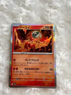 Pokemon Card Japanese Chi-Yu 025/187 2024 Rare - Image 1