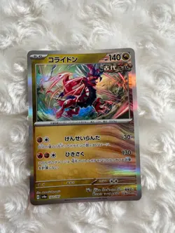 Pokemon Card Japanese Koraidon 122/187 2024 Rare - Image 1