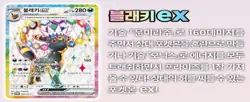 Pokemon card game Scarlet & Violet Playmat set "Terastal Festa ex" - Image 3