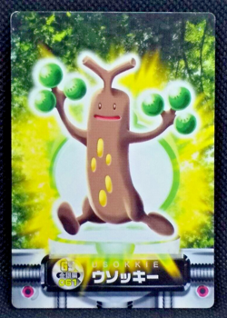Sudowoodo Pokemon Zukan Card Game No.061 Carddass Nintendo Japanese Very Rare - Image 1