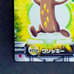 Sudowoodo Pokemon Zukan Card Game No.061 Carddass Nintendo Japanese Very Rare - Image 4