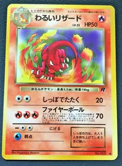 Dark Charmeleon Pokemon Card Japanese No.005 Rare Nintendo Game From Japan - Image 1