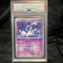 PSA 10 Mew-Holo #016 2016 Pokemon Japanese Mythical Legendary Dream Shine Card - Image 1