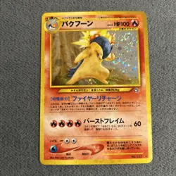 Pokemon TCG Neo Genesis Typhlosion Holo Card No.157 Japanese NM/ Mint Swirl 🔥🔥 - Image 1