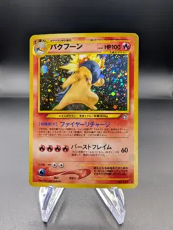Typhlosion Lv.55 No. 157 - Neo Genesis Holo (Japanese) - Pokemon TCG - LP/MP - Image 1