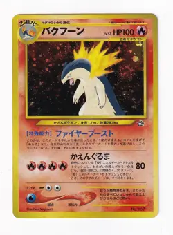 Pokemon TCG Neo Genesis Typhlosion No.157 Promo Holo Rare 2000 Japanese NM - Image 1