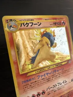 Pokemon Typhlosion TCG Neo Genesis No. 157 Holo Card Japanese Edition - Image 2