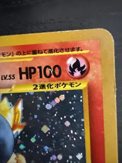 Pokemon Typhlosion TCG Neo Genesis No. 157 Holo Card Japanese Edition - Image 3