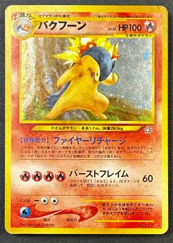 Pokemon TCG Typhlosion Card No. 157 Holo Neo Genesis Japanese Edition - Image 1