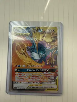 Pokemon TCG Moltres & Zapdos & Articuno GX 102/173 Tag All Stars Japanese - Image 4