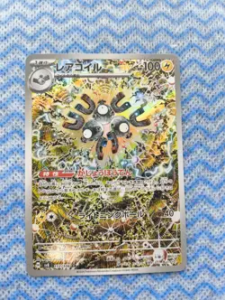 Magneton - 112/106 - AR - Super Electric Breaker - Pokemon - NM - Aussie Seller - Image 1