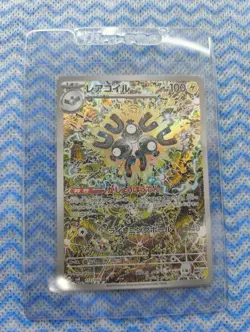 Magneton - 112/106 - AR - Super Electric Breaker - Pokemon - NM - Aussie Seller - Image 3