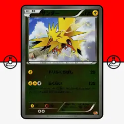 Pokemon Zapdos 041/131 Reverse Holo Premium Champion Pack CP4 Japanese NM - Image 1