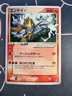 2005 Entei Gold Star Pokemon Golden Sky Silvery Ocean Japanese 019/106 - Image 1