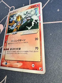 2005 Entei Gold Star Pokemon Golden Sky Silvery Ocean Japanese 019/106 - Image 2