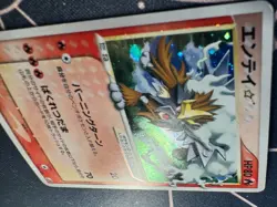 2005 Entei Gold Star Pokemon Golden Sky Silvery Ocean Japanese 019/106 - Image 5