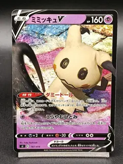 Mimikyu V 197/414 SI Start Deck Japanese Pokemon Card A06 - Image 1