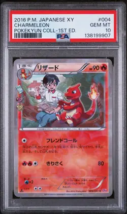 Pokemon Charmeleon 004/032 - PSA 10 - Pokekyun Collection CP3 XY - Japanese - Image 1