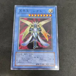 yugioh Shinato, King of a Higher Plane EE1-JP178 super japnese - Image 1