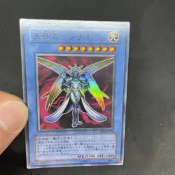 yugioh Shinato, King of a Higher Plane EE1-JP178 super japnese - Image 4