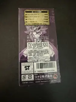 Yu-Gi-Oh! Duelist Legacy Volume 3/Sealed Booster Box - Image 3