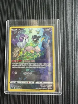 Mew 183/172 S12a: VSTAR Universe Holo Art Rare Pokemon TCG NM 183/172 KOREAN - Image 1