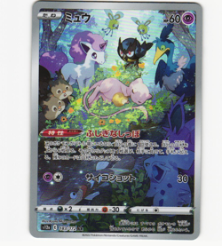 Mew 183/172 FA AR Art Rare Holo VSTAR Universe s12a NM Pokemon Japanese 2022 - Image 1
