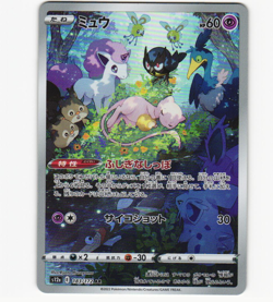 Mew 183/172 FA AR Art Rare Holo VSTAR Universe s12a NM Pokemon Japanese 2022 - Image 5