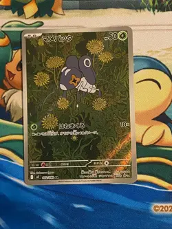 Nymble 082/080 Art Rare Inferno X Pokemon Japanese Near Mint - Image 1