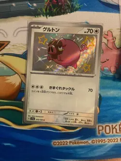 Lechonk 315/190 Shiny Shiny Treasure ex Pokemon Japanese Near Mint - Image 1