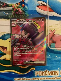 Tinkaton EX 087/071 Super Rare Clay Burst Pokemon Japanese Near Mint - Image 1