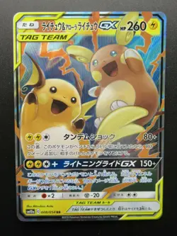 Pokemon Japanese Card Holo Rare Raichu＆Raichu in AlolaGX Nintendo 008/054RR - Image 1