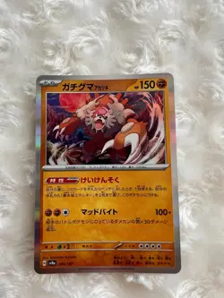 Pokemon Card Japanese Bloodmoon Ursaluna 085/187 2024 Rare - Image 1