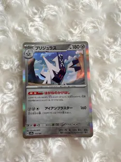 Pokemon Card Japanese Archaludon 113/187 2024 Rare - Image 1