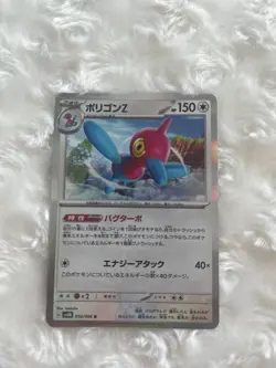 Pokemon Card Japanese Porygon-Z 050/066 R 2023 Rare - Image 1