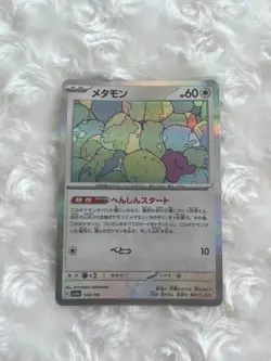 Pokemon Card Japanese Ditto 144/190 2023 Rare - Image 1