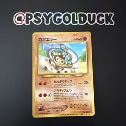 Hitmontop (Japanese) No. 237 - Glossy Corocoro Promo Pokemon Card Light Play - Image 1