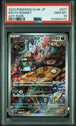 2023 POKEMON JAPANESE SV4K-ANCIENT ROAR 077 BRUTE BONNET ART RARE GEM MT 10 - Image 1