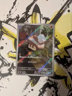 Pokemon Nacli AR 078/071 Sv2d: Clay Burst - Japanese (nm) UK Seller - Image 1