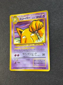 Hypno #97 Vending Machine Series 3 Japanese Pokemon 1998 LP - Image 2