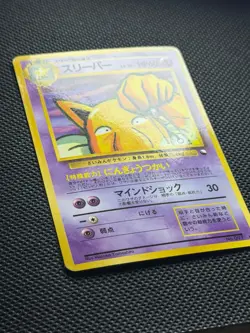 Hypno #97 Vending Machine Series 3 Japanese Pokemon 1998 LP - Image 3