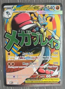 Mega Lucario EX (MEP 033) Foil Promo Pokemon TCG Aura Jab Mega Brave HP 340 - Image 1