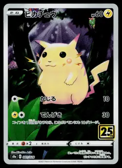 Pikachu 001/028 Holo Rare 25th Anniversary Pokemon Japanese Near Mint - Image 1